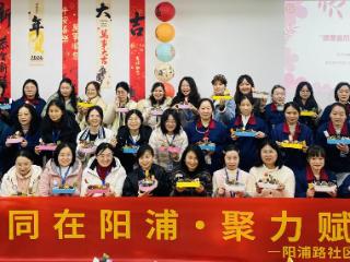 阳浦路社区携手企业开展“绿意盎然，魅力女性”活动