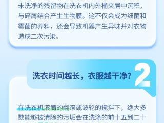 一图get洗衣服的常见误区