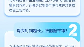 一图get洗衣服的常见误区