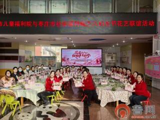 花漾三八 致敬最美的你——枣庄市儿童福利院举办花艺联谊活动