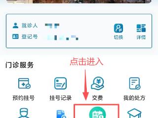 日照市中医医院“互联网医院”服务平台近日正式上线