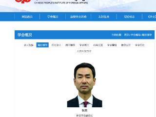 耿爽任中国人民外交学会副会长