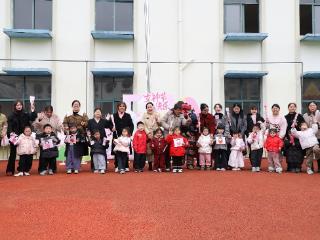 余干县实验幼儿园举行“三八”国际劳动妇女节主题活动
