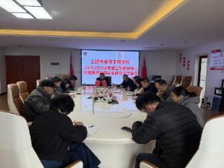 上饶市安防工程学校开展开学前安全工作部署与排查