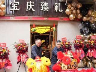 宝庆臻礼厅焕新启幕，非遗与女性力量共绽芳华