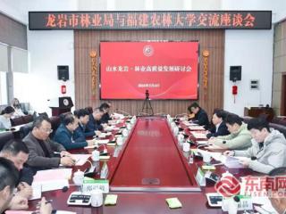 深化“三争”开新局！龙岩市林业局一行赴福州深入开展院校地合作交流