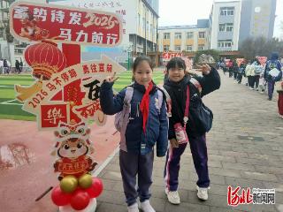 石家庄市裕华西路小学：春日启新程，共赴新成长