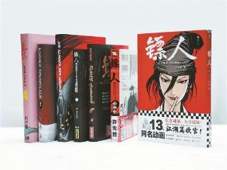 从漫画到大银幕 厦门企业孵化《镖人》IP