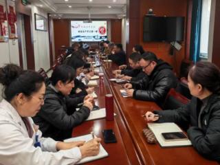 薛城区中医院召开2026年安全生产“开工第一课”专题会议