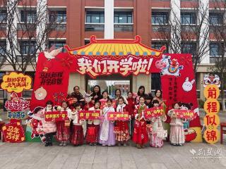 苹果芹菜成“主角” 黄陵小学开学礼送出“蔬果寄语”