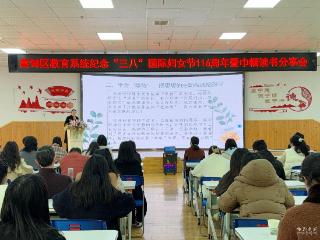 十四年书香浸润 蔡甸教育“她力量”致敬妇女节