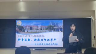 临沂第十七中学第十八届柳青教育沙龙召开