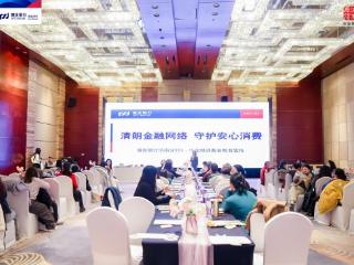 巾帼绽芳华 消保护平安——浦发银行济南分行举办女神节金融消保沙龙