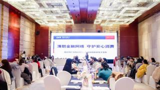 巾帼绽芳华 消保护平安——浦发银行济南分行举办女神节金融消保沙龙