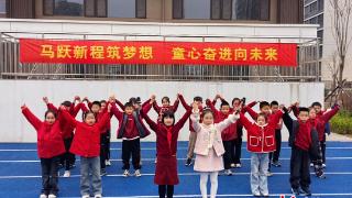 石家庄市汇宁街小学举行2026年春季开学典礼