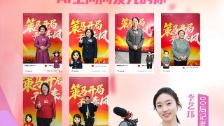 两会，就这Young！丨三八节，AI上闪闪发光的你