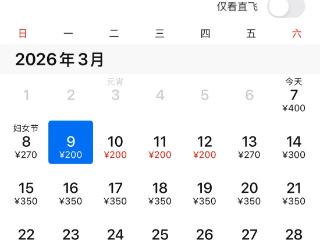杭州出发，低至“2”字头！网友：直接冲