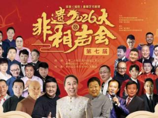 沪苏联袂唱非遗 父子相声乐深圳