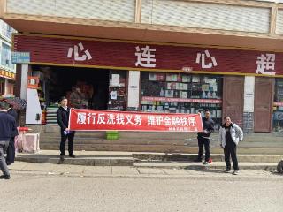 赫章农商银行：政企联合宣传 筑牢乡村金融安全防线