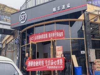 平安产险织金支公司：“3·15”金融知识进快递，守护新就业形态劳动者“钱袋子”