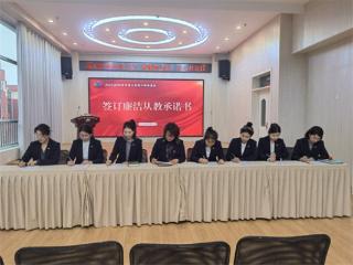 淄博市淄川区柳泉幼儿园：守师德底线 育时代新人