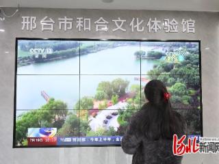 邢台市和合文化体验馆升级开馆