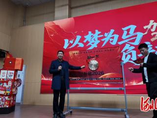 石家庄市五里庄小学举行新学期教职工开学仪式