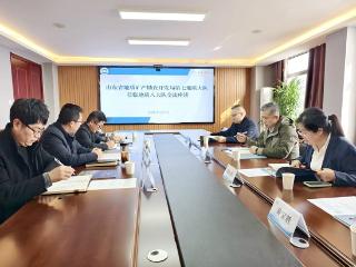 山东省地矿局第七地质大队赴湖北省地质局第八地质大队开展座谈交流