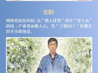 长图丨细“治”入微