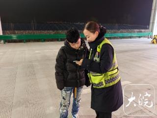 13 岁少年深夜迷路滞留收费站 阜阳高速工作人员暖心救助