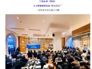 原点空间丨惊蛰之夜，AI大咖齐聚常州