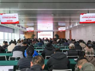 春潮涌动，安全先行！相城经开区开展复工复产安全培训