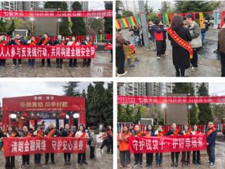 太平人寿毕节中支开展2026年"3·15"金融消费者权益保护教育宣传活动--清朗金融网络， 守护安心消费