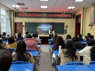 淄博市博山区中心路小学开展“三八”妇女节护嗓专题培训