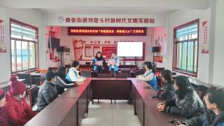 济宁市任城区南张街道刘堤头村开展“巾帼展风采·网格暖人心”主题活动