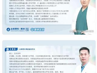 郑州尖峰眼科：近视手术注意事项有哪些？