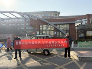 瑞众保险山东分公司临沂中支：防非宣传进校园 守护师生家长财产安全
