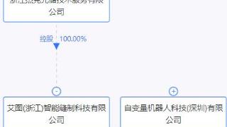 杰克科技与百亿具身智能公司成立机器人公司