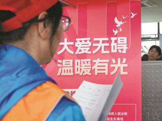 2026年杭州市“春风行动”暨就业援助季残疾人专场招聘会举办 推出540多个岗位 还有不少热门工作