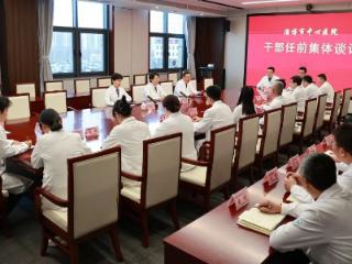 淄博市中心医院召开干部任前集体谈话会