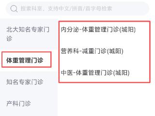 春天来了，减重搭子集合！北大人民医院青岛医院多科室联手，把“肉肉”安排明白了