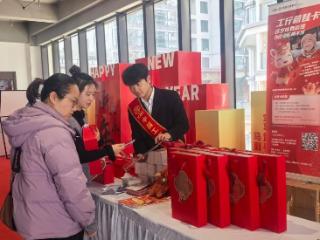 120万消费券燃爆新春 工行六盘水分行助力区域消费市场活力提升