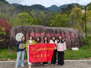 福建省特检院三明分院开展“三八”妇女节登山活动