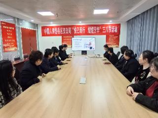 中国人寿岱岳区支公司举办“悦己而行 熠熠芳华”主题活动