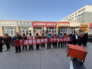 邮储银行滨州市分行惠民县支行积极开展3·15主题宣传活动