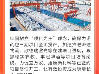 锚定“双十、三百”发展总目标，开启玉皇庙镇“十五五”新征程！