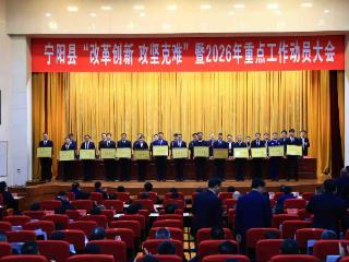 中国农业银行宁阳县支行荣获“宁阳县新型工业化强县建设先进集体”