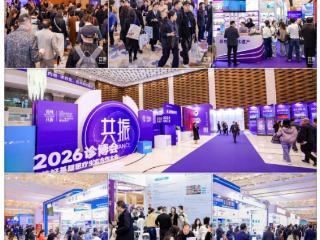 成长超人亮相第七届诊博会，与时代同频，与基层共振