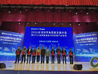 2026全域研学高质量发展大会暨STCC研学旅游协作共同体产业论坛在泾县召开