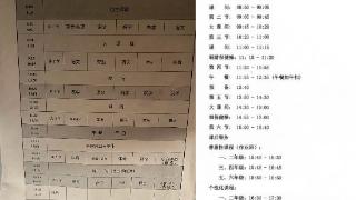 合肥小学课表“微调整” 折射素质教育“大变革”